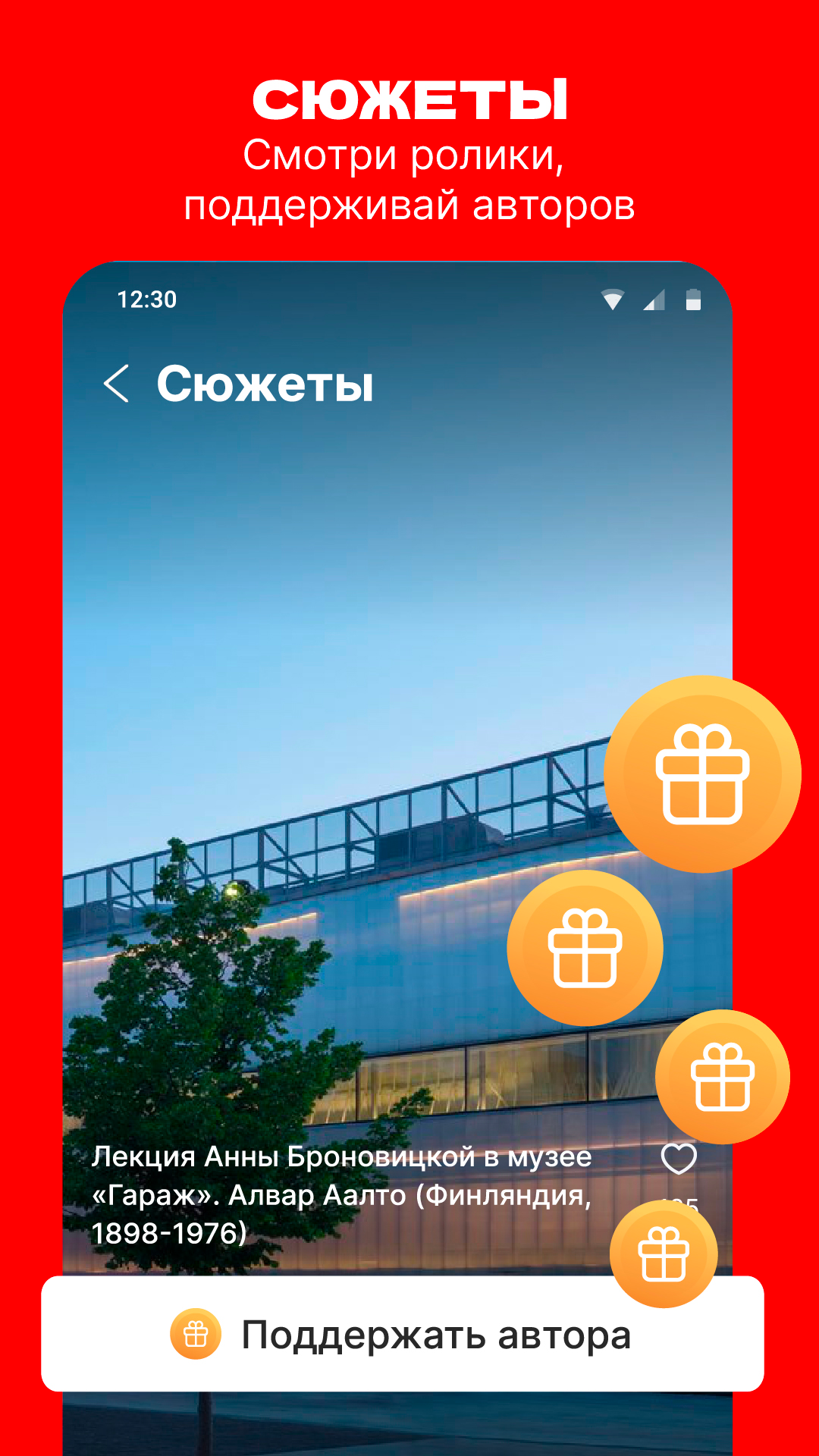Скриншот приложения «ЯRUS — новости, лента блогеров, видео, события» №3