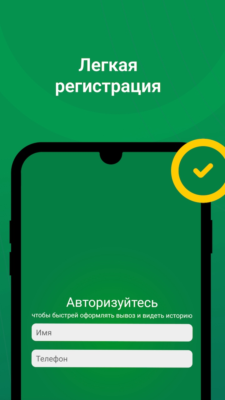 Cкриншот