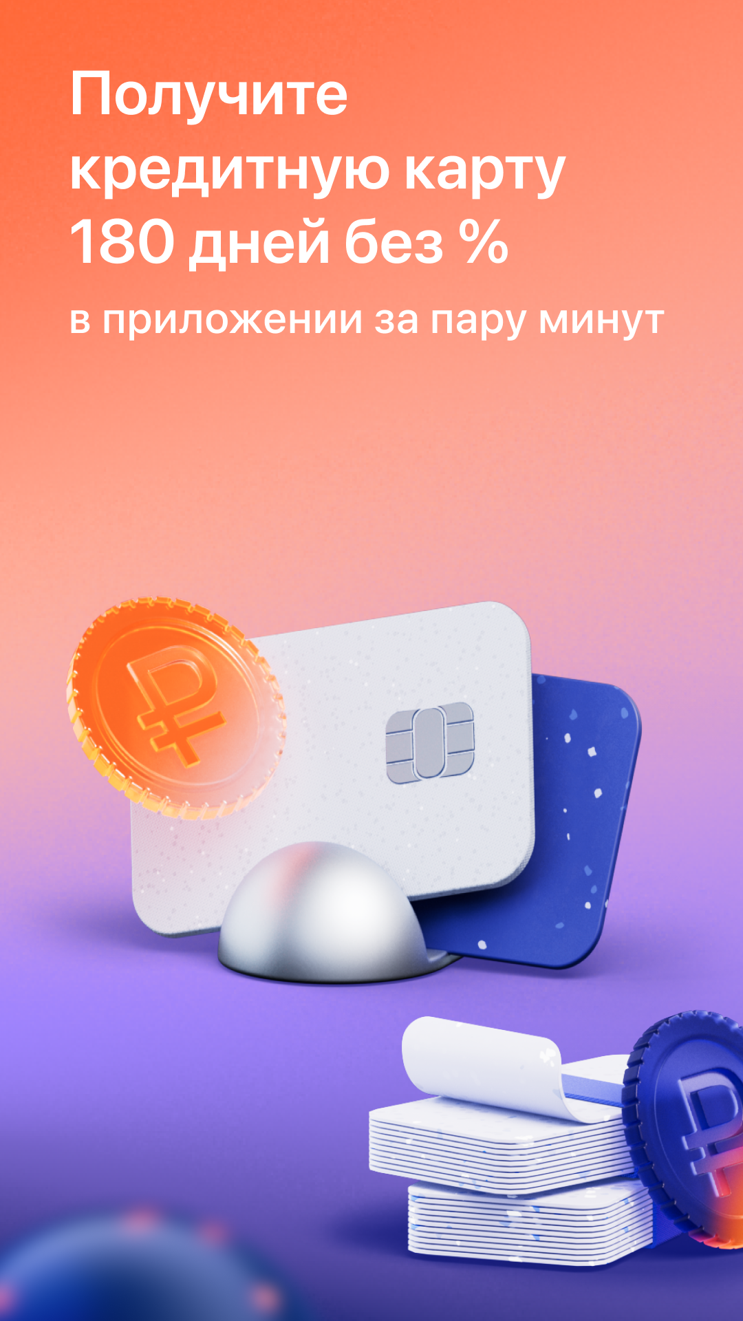 Cкриншот