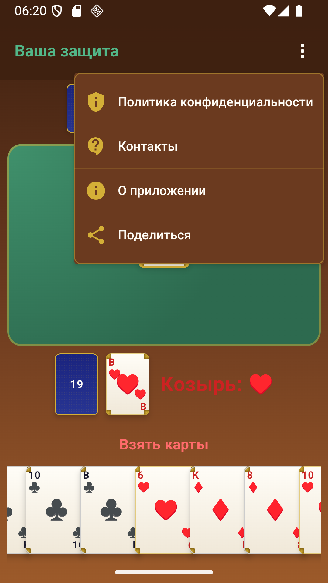 Cкриншот