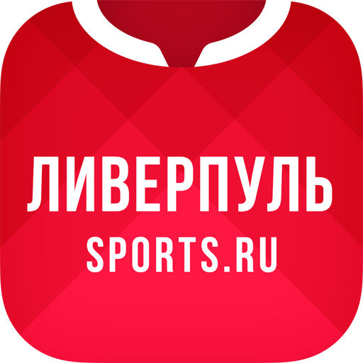 Иконка приложения ФК Ливерпуль от Sports.ru