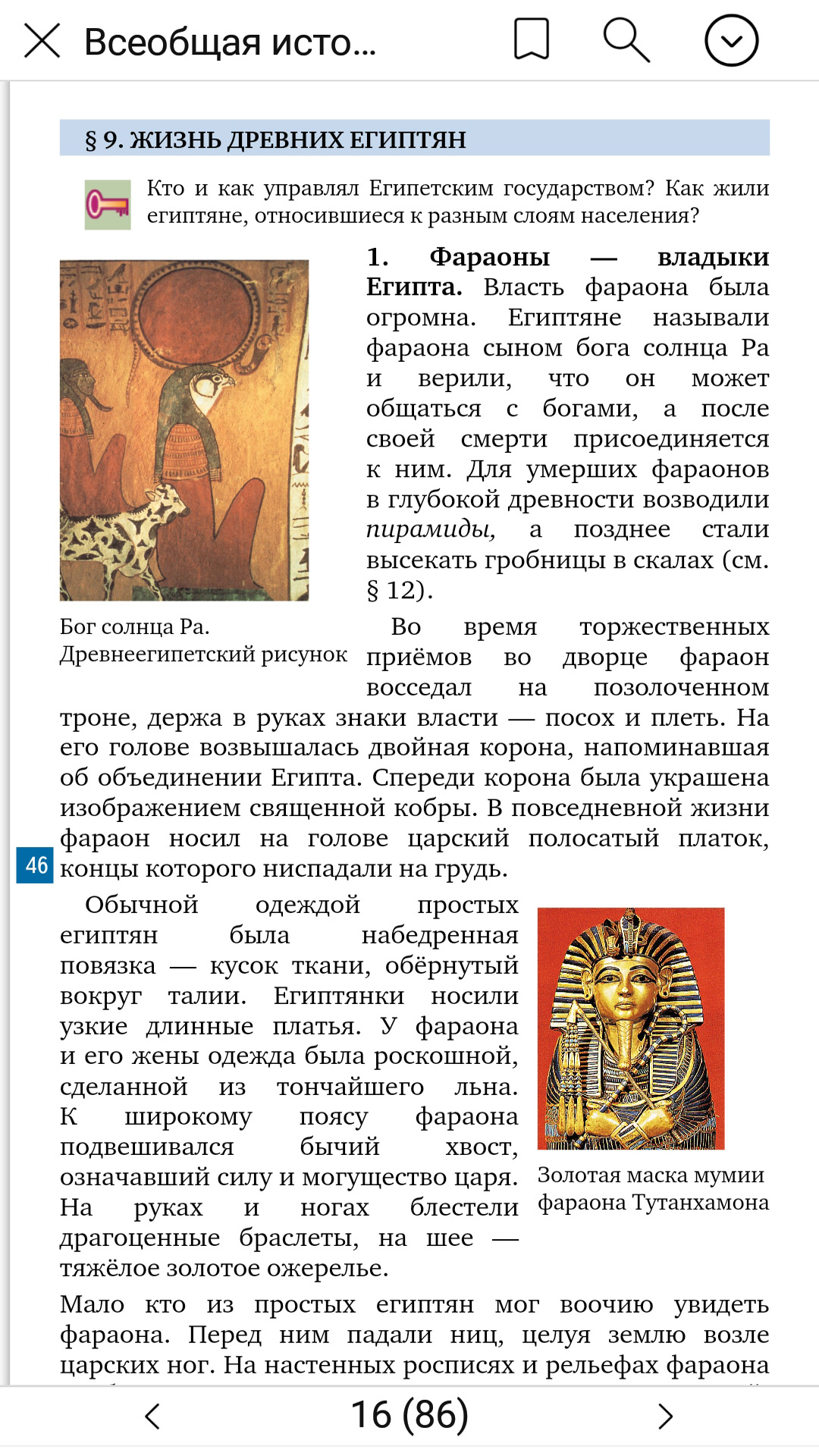 Cкриншот