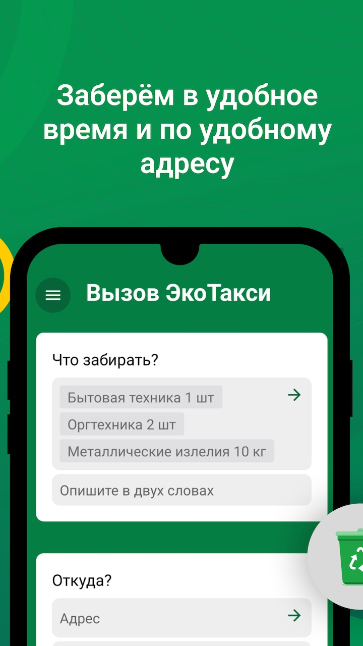 Cкриншот