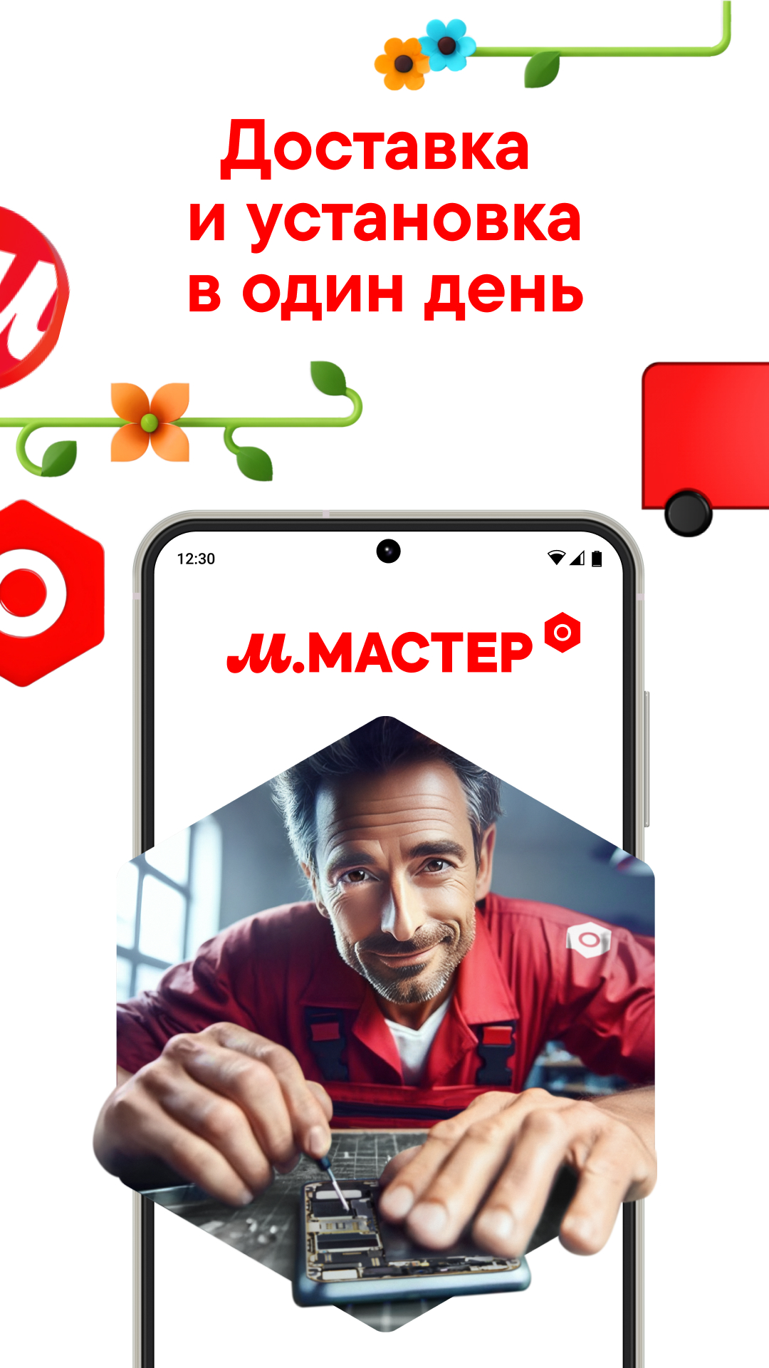 Cкриншот