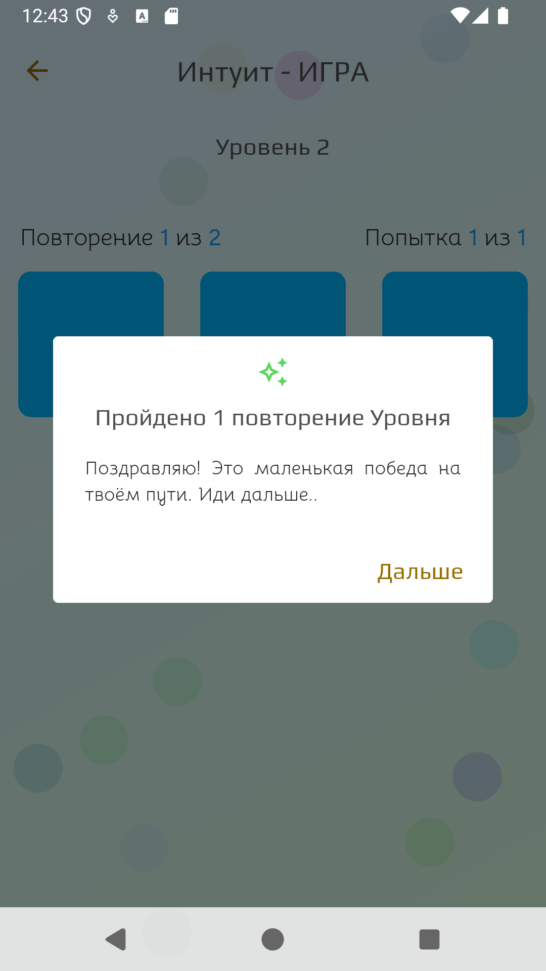 Cкриншот
