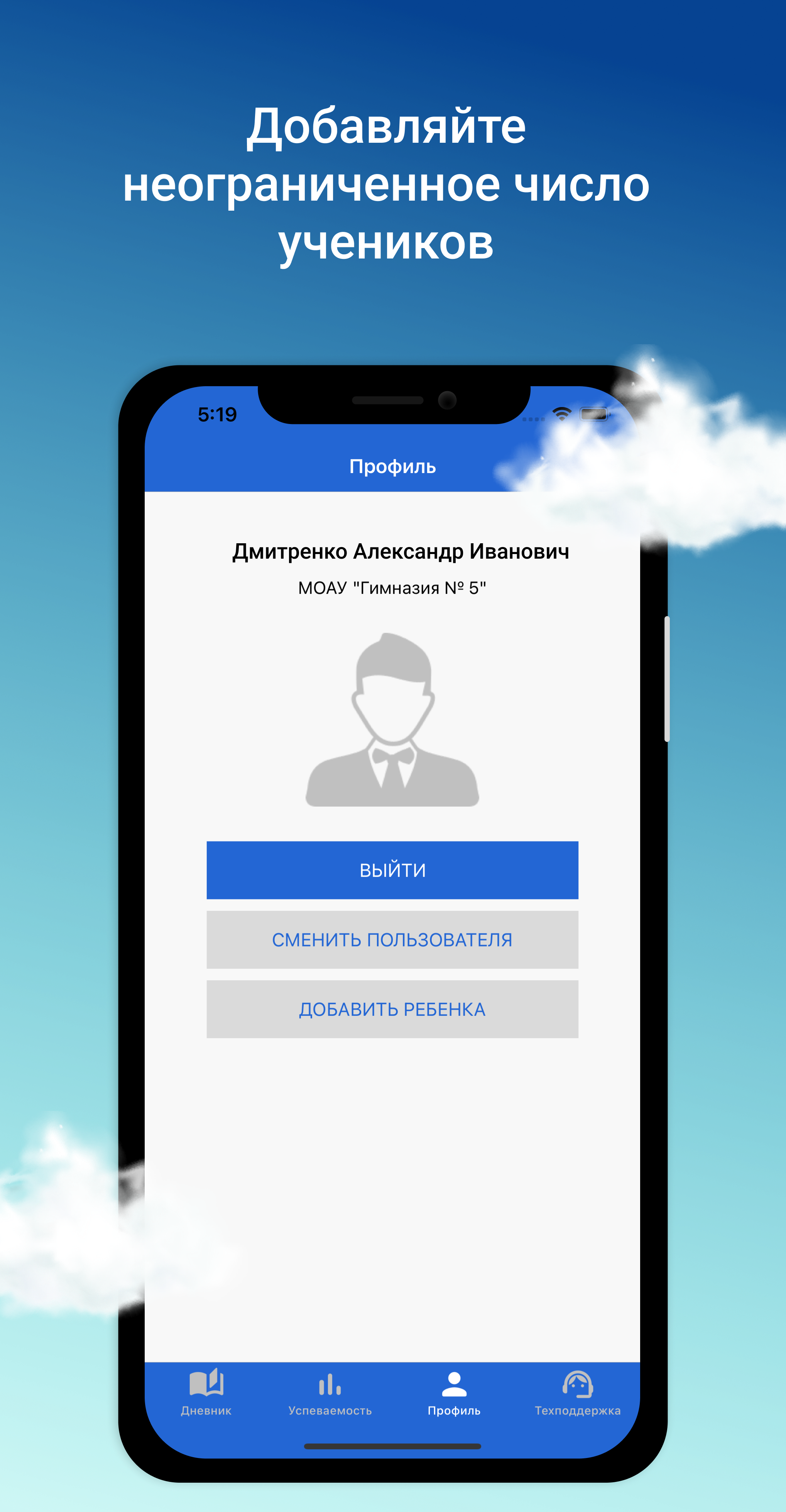 Скриншот приложения «Цифровая школа Оренбуржья» №3