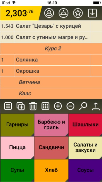 Скриншот приложения «r_keeper MobileWaiter 3» №6