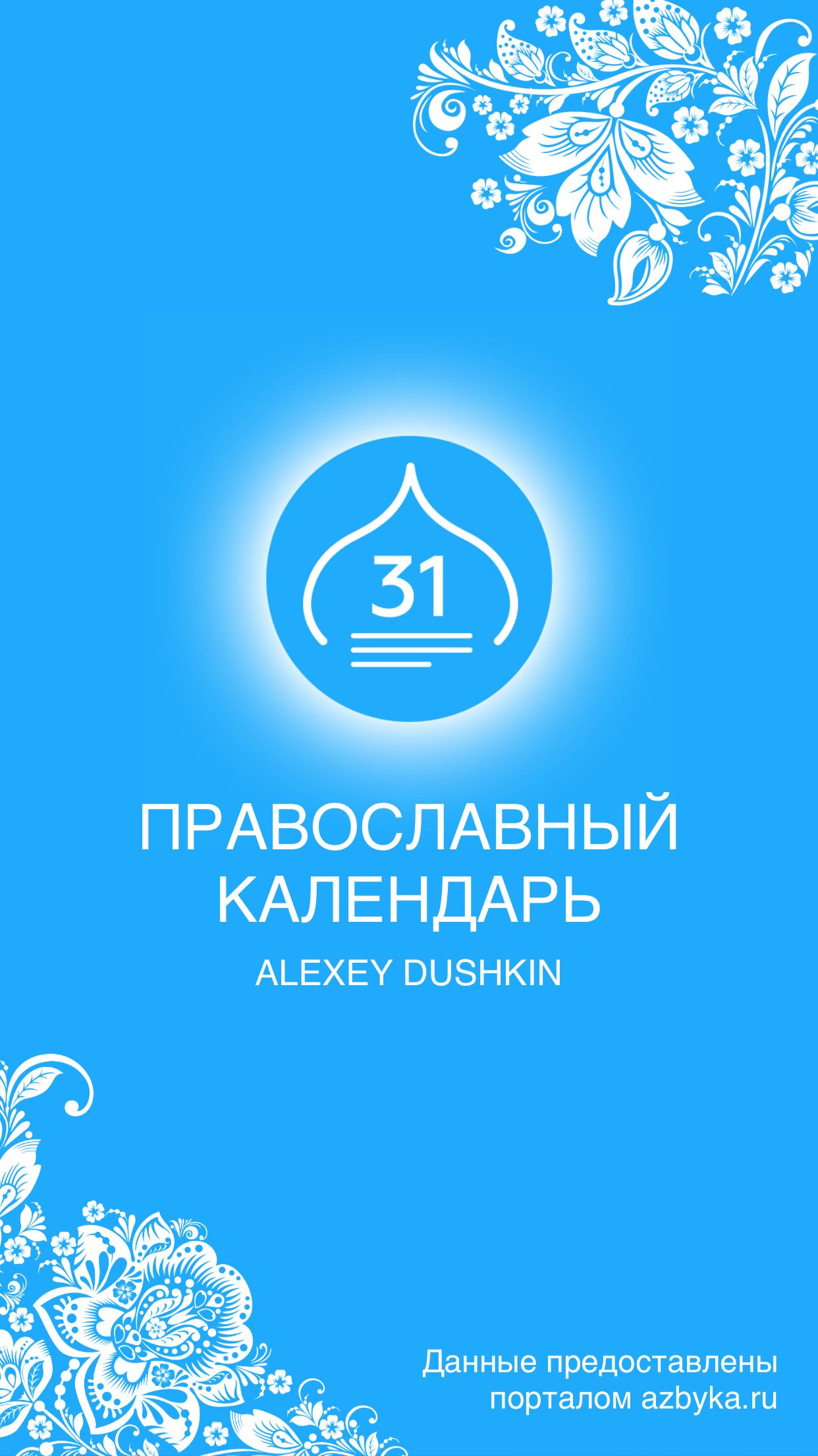 Cкриншот