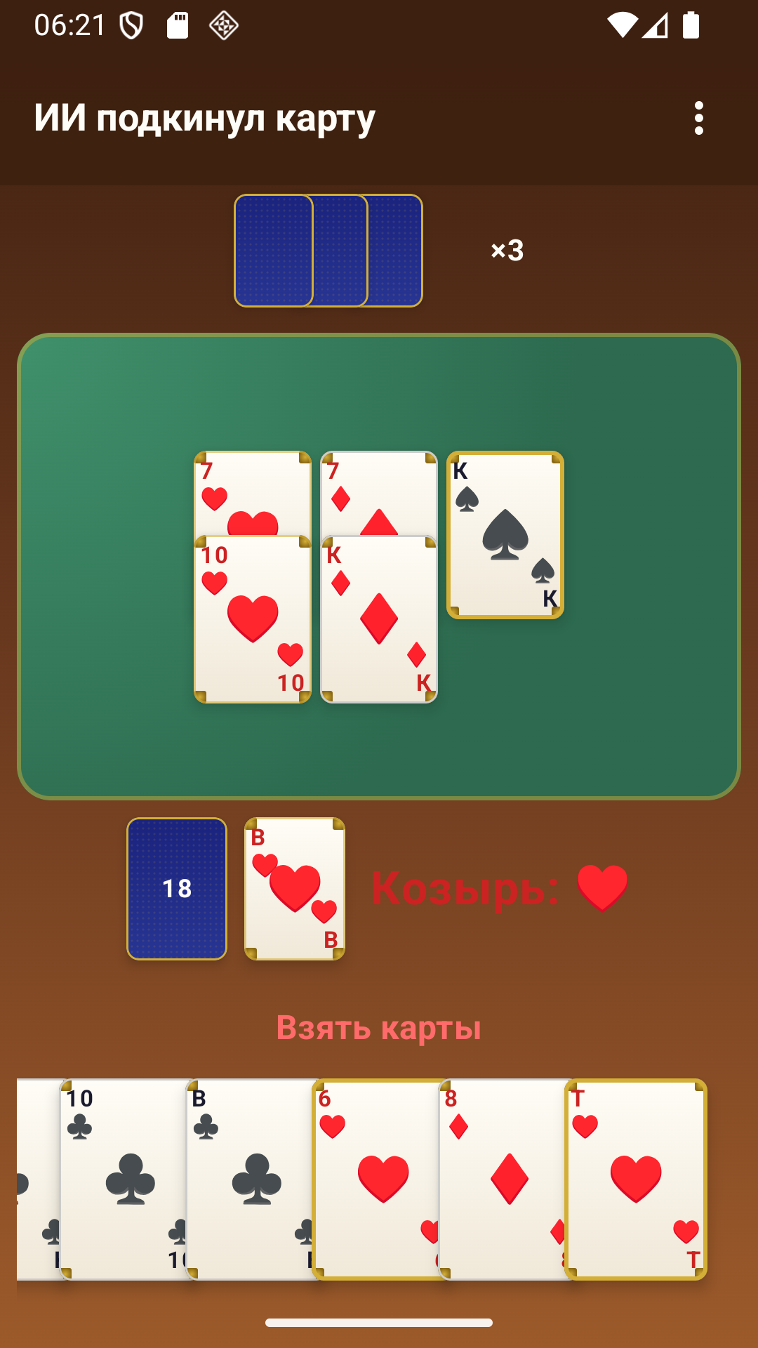 Cкриншот