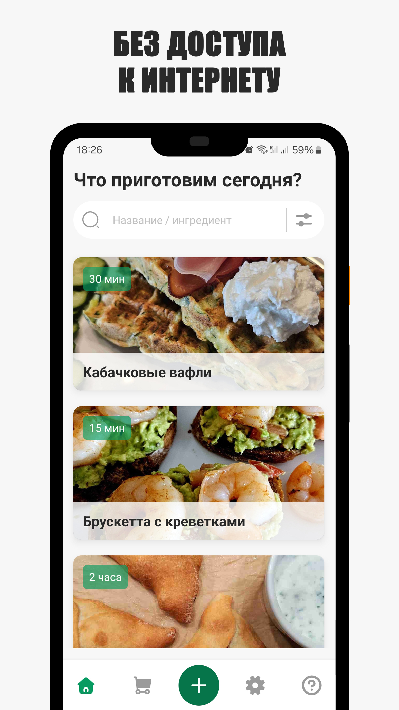 Cкриншот