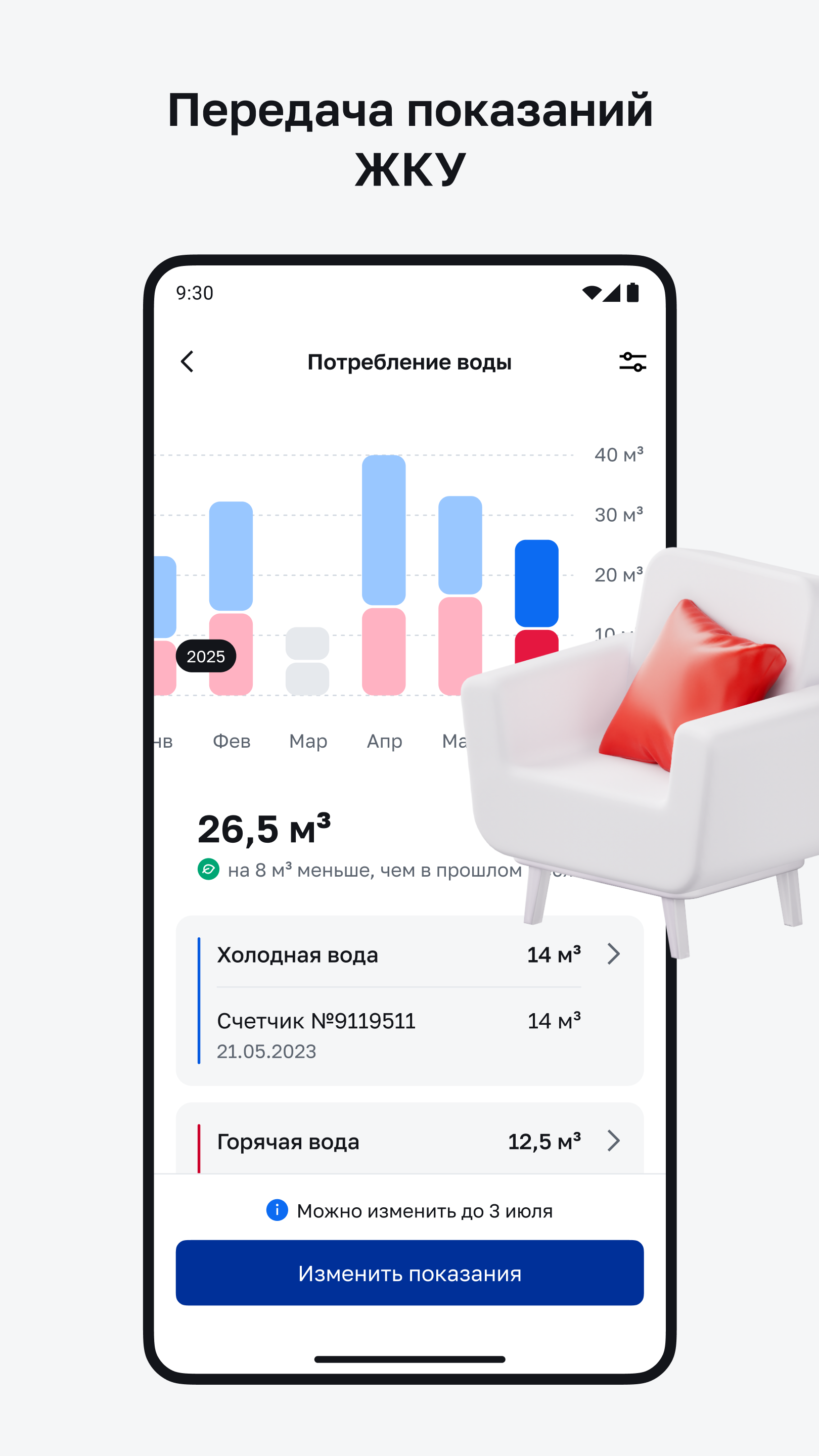 Cкриншот Моя Москва — приложение mos.ru