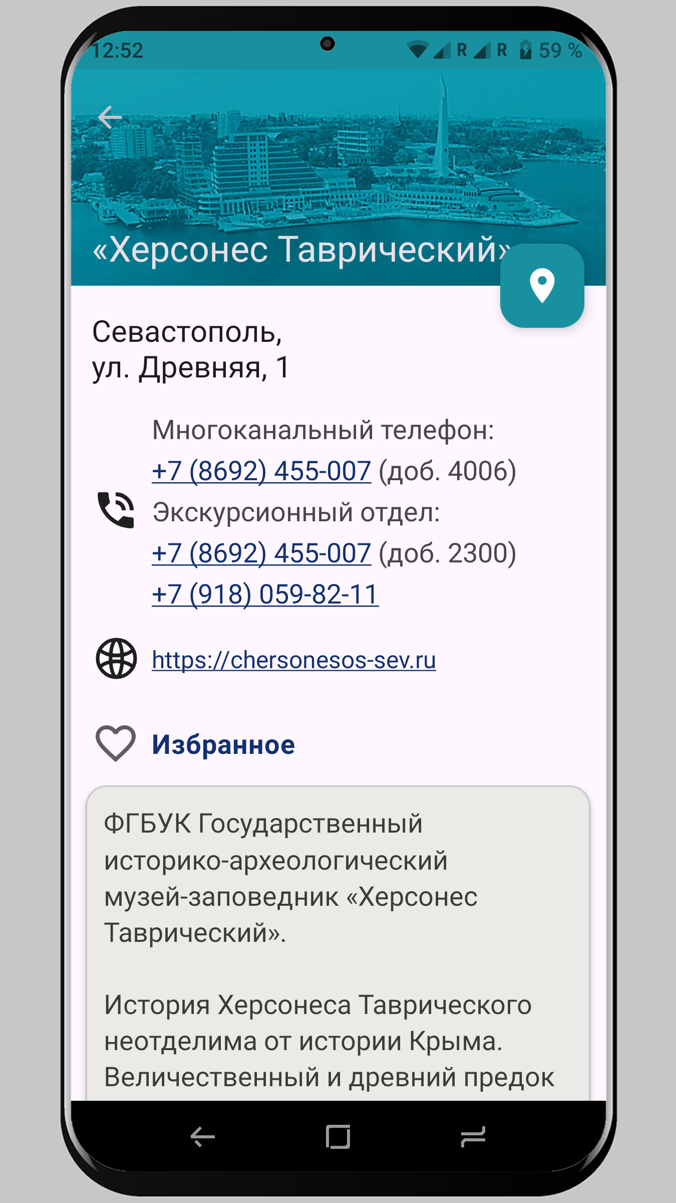 Cкриншот
