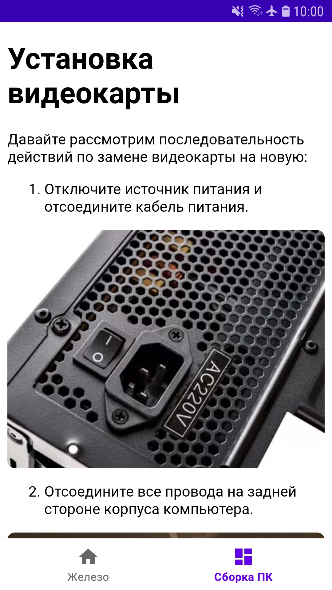 Cкриншот