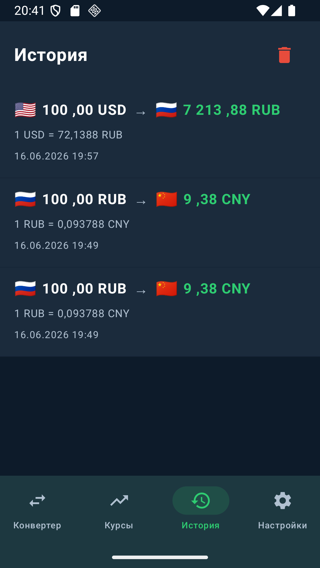 Cкриншот