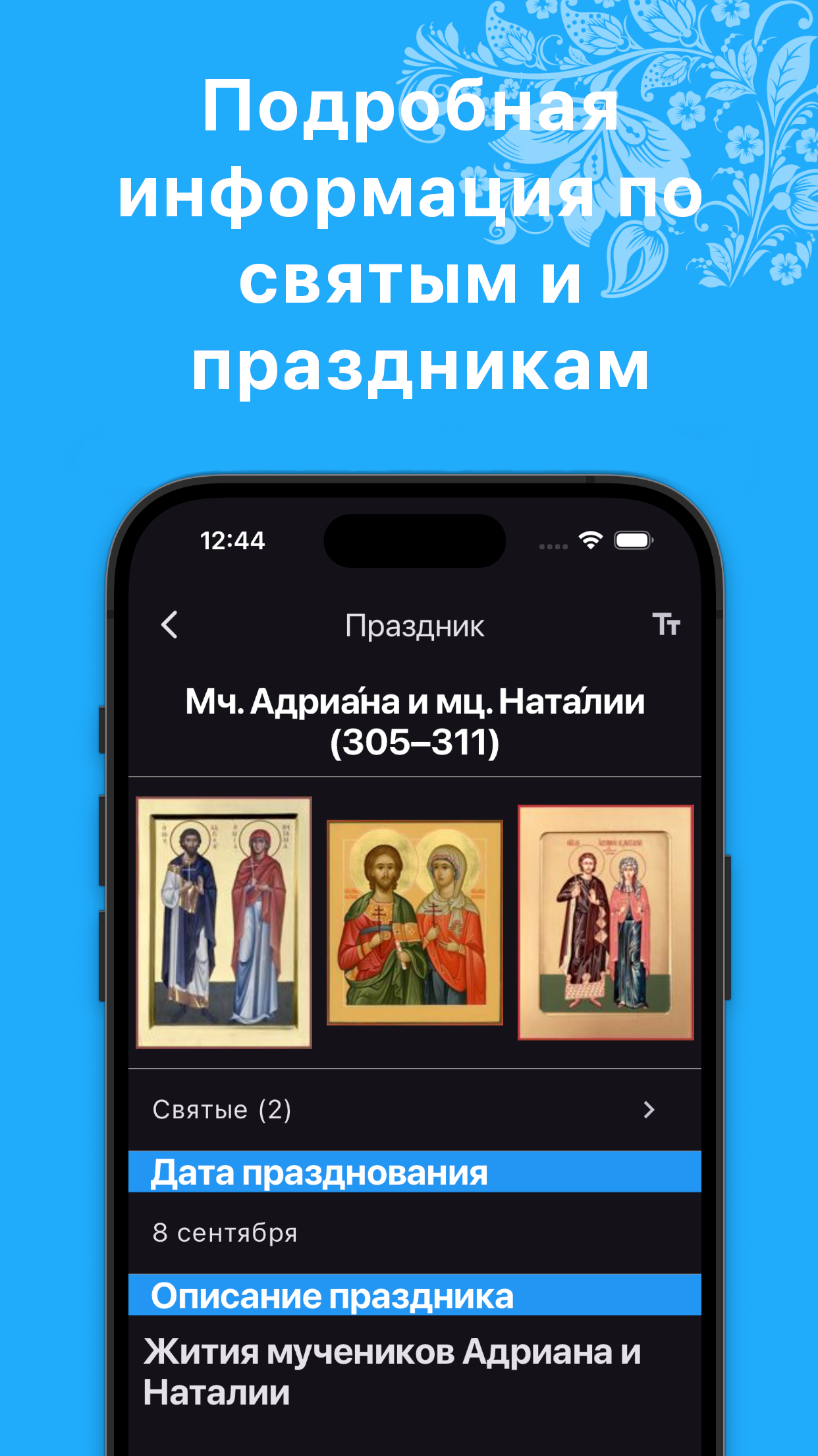 Cкриншот