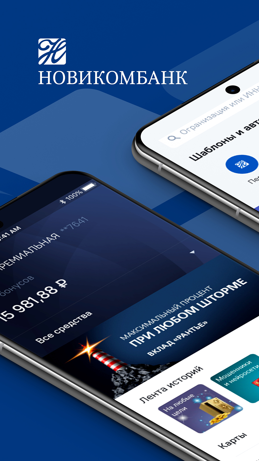 Новикомбанк