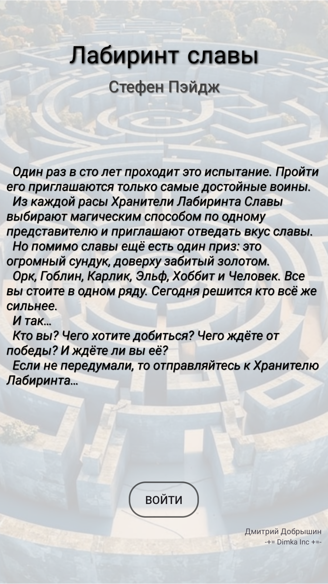 Cкриншот