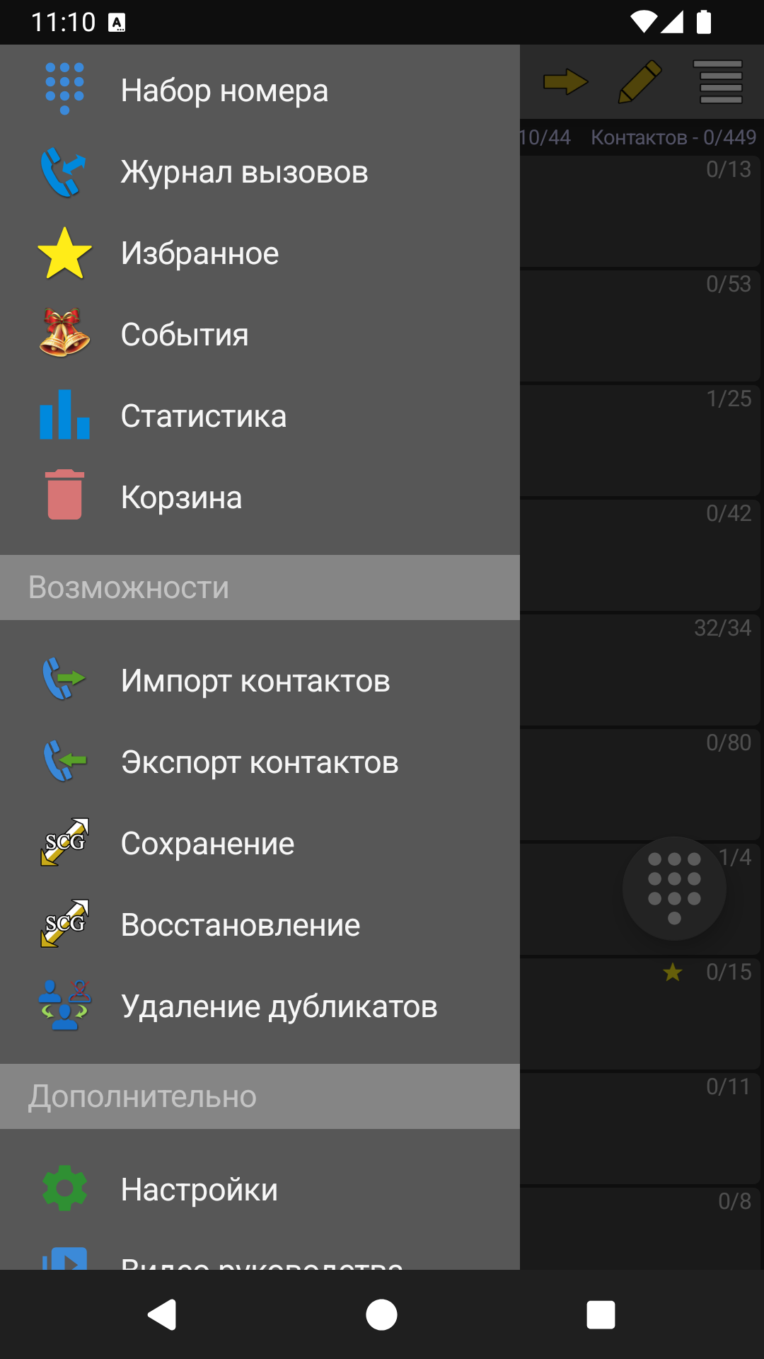 Cкриншот