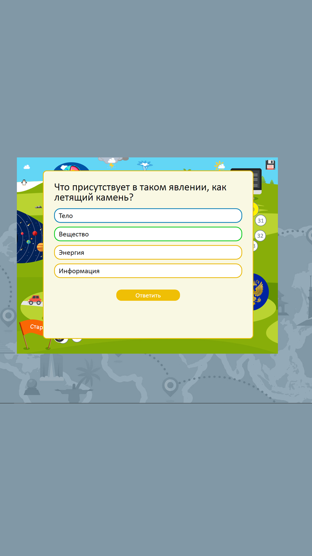 Cкриншот