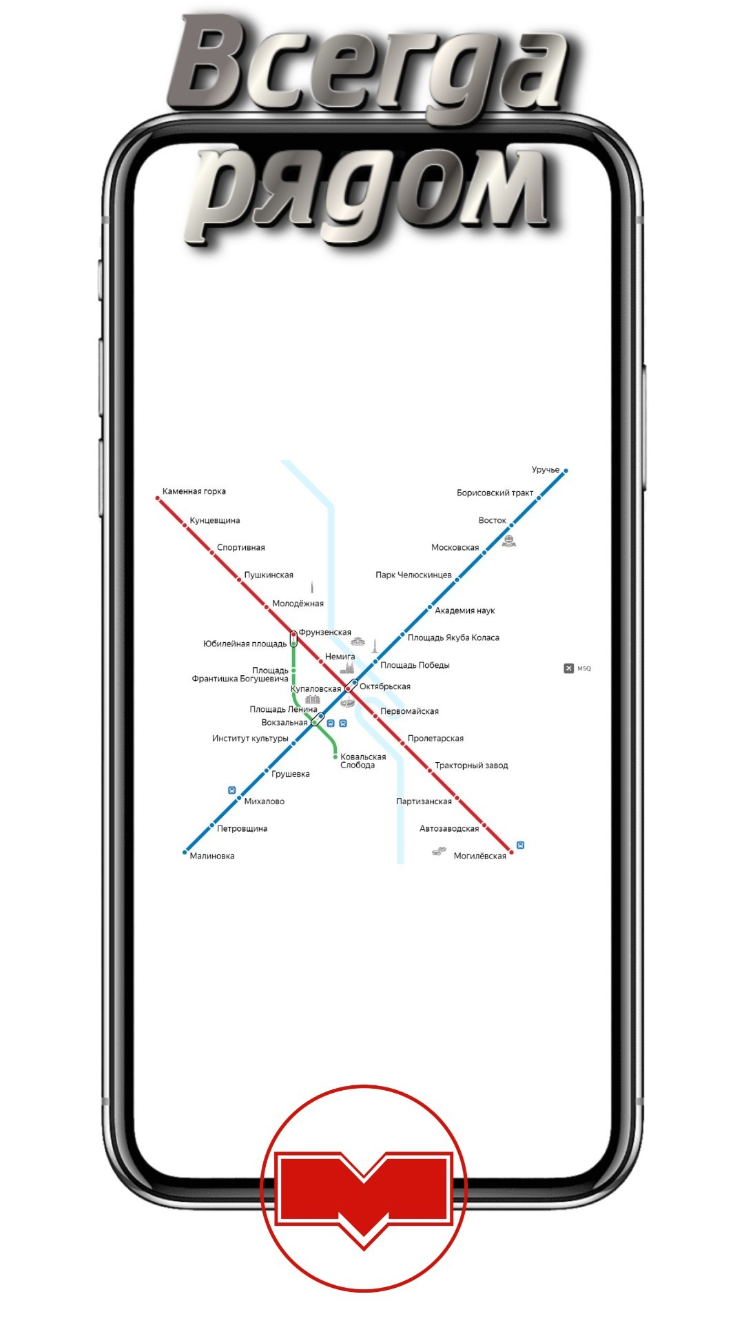 Минск карта метро