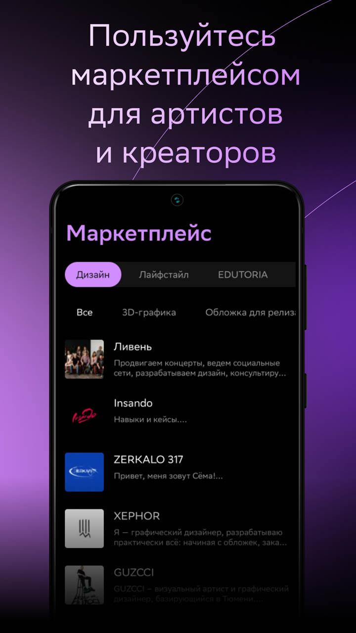 Скриншот приложения «Звук СТУДИО» №6
