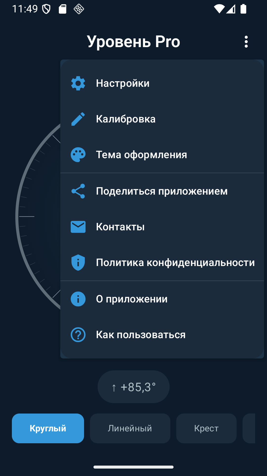 Cкриншот