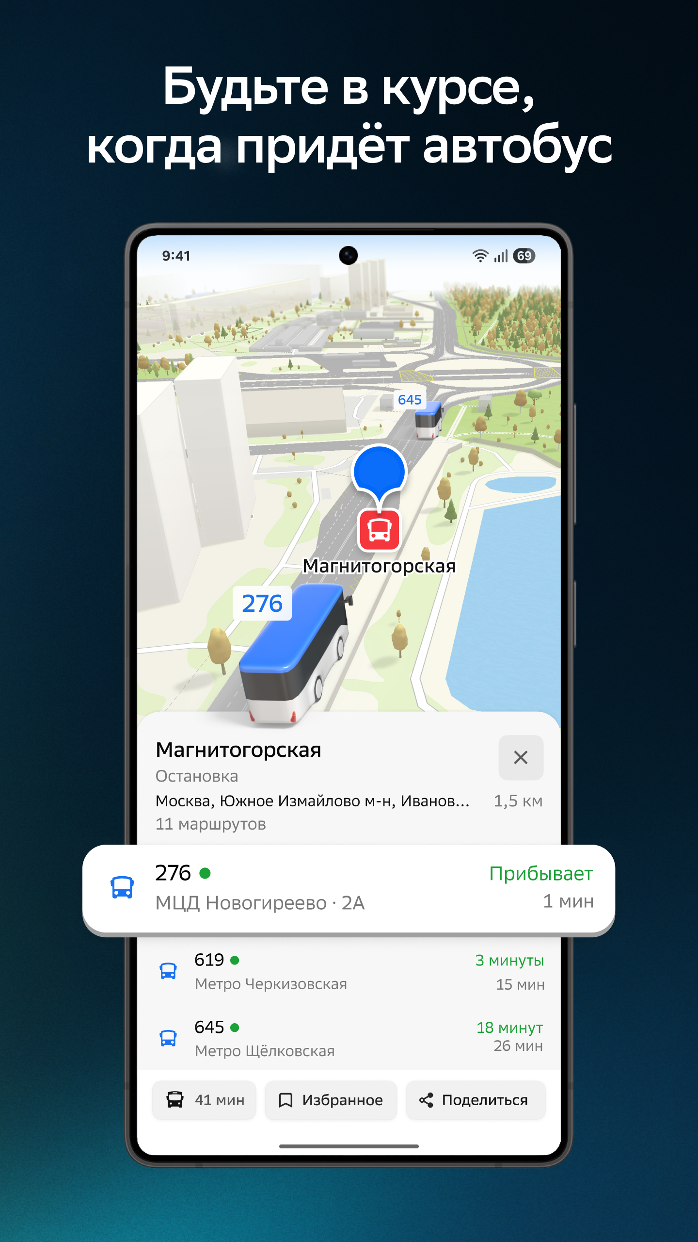 Cкриншот