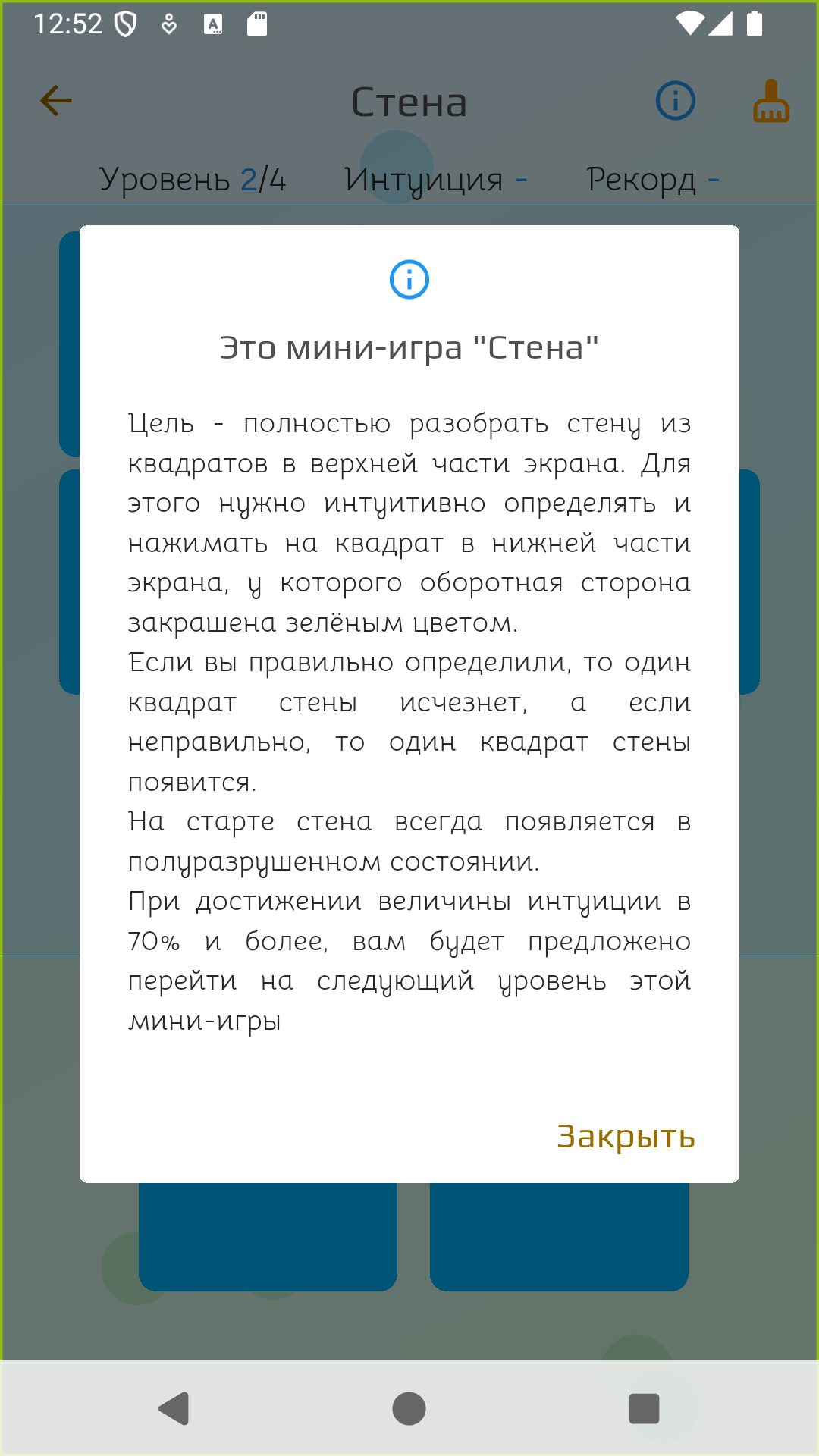 Cкриншот