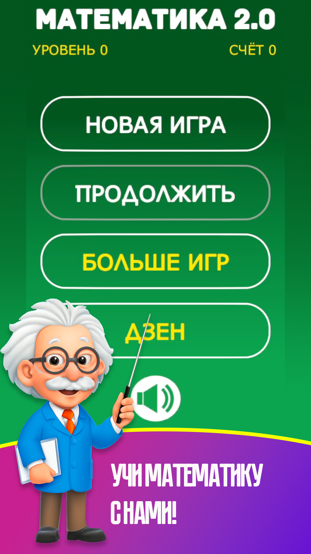 Cкриншот