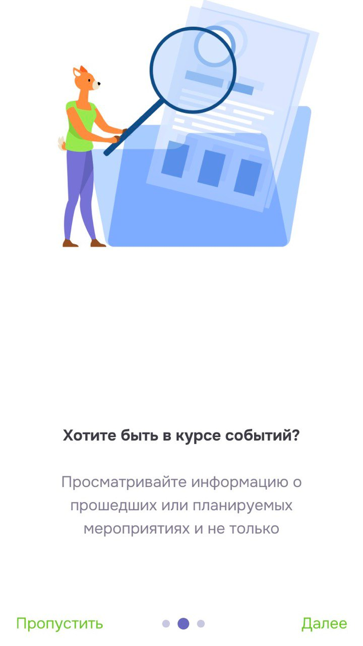 Cкриншот