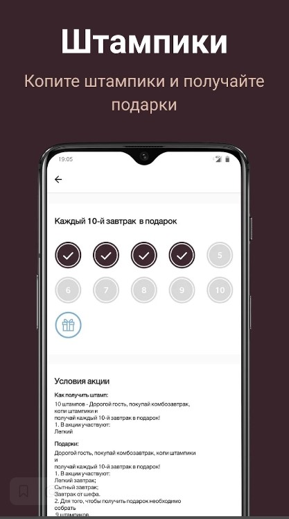 Скриншот приложения «Шоколадница» №3