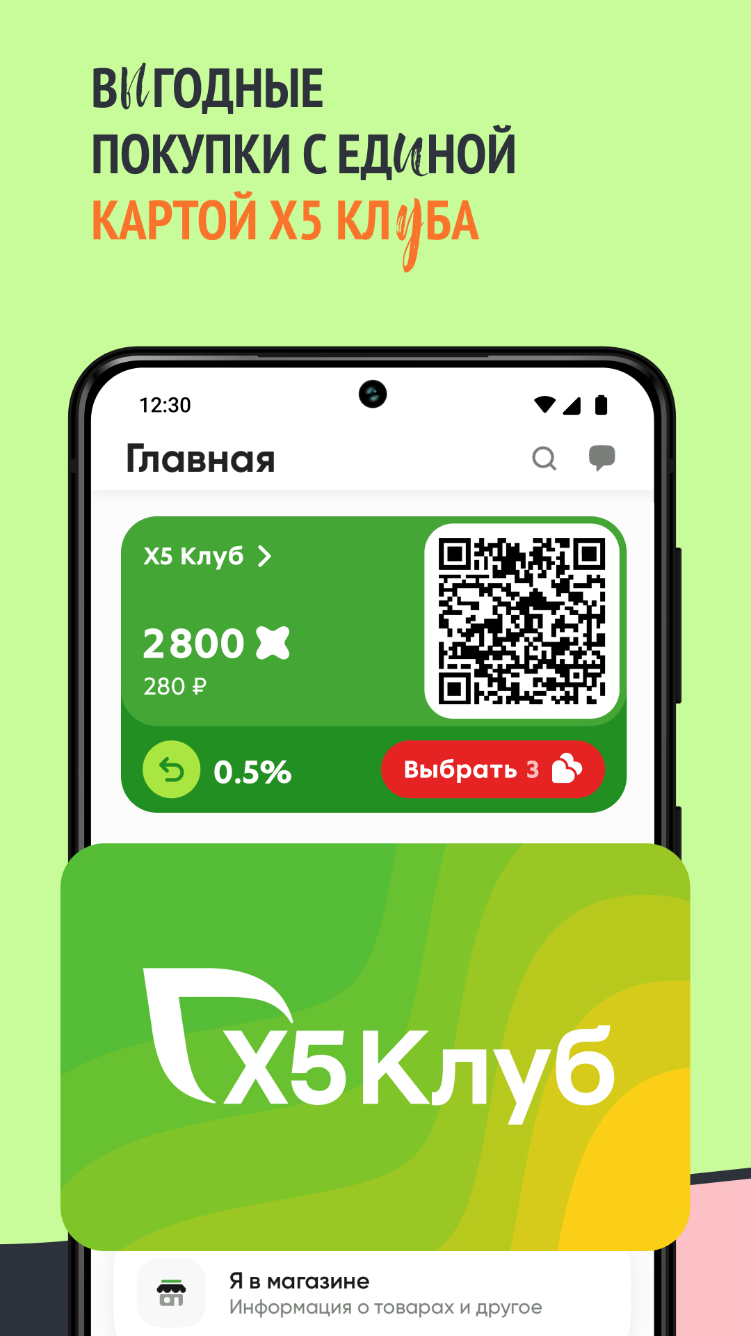 Cкриншот