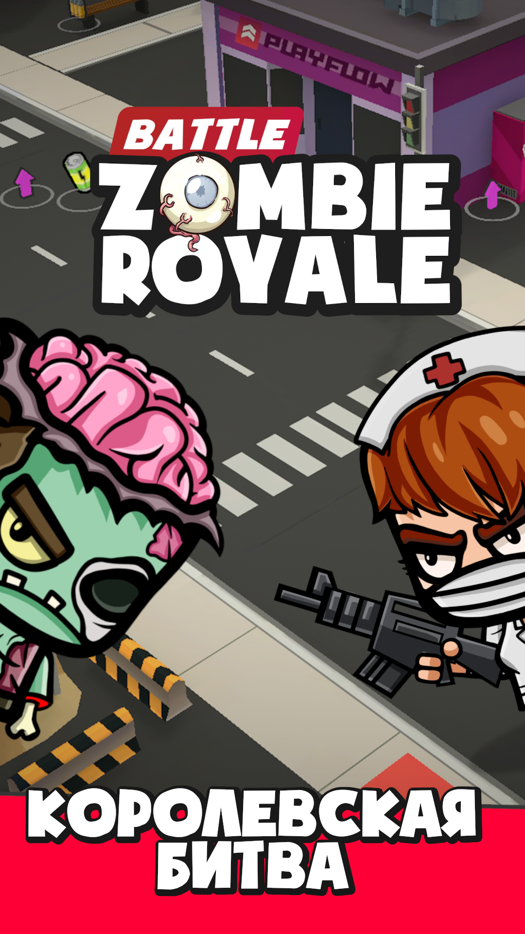 Скриншот приложения «Battle Zombie Royale» №1