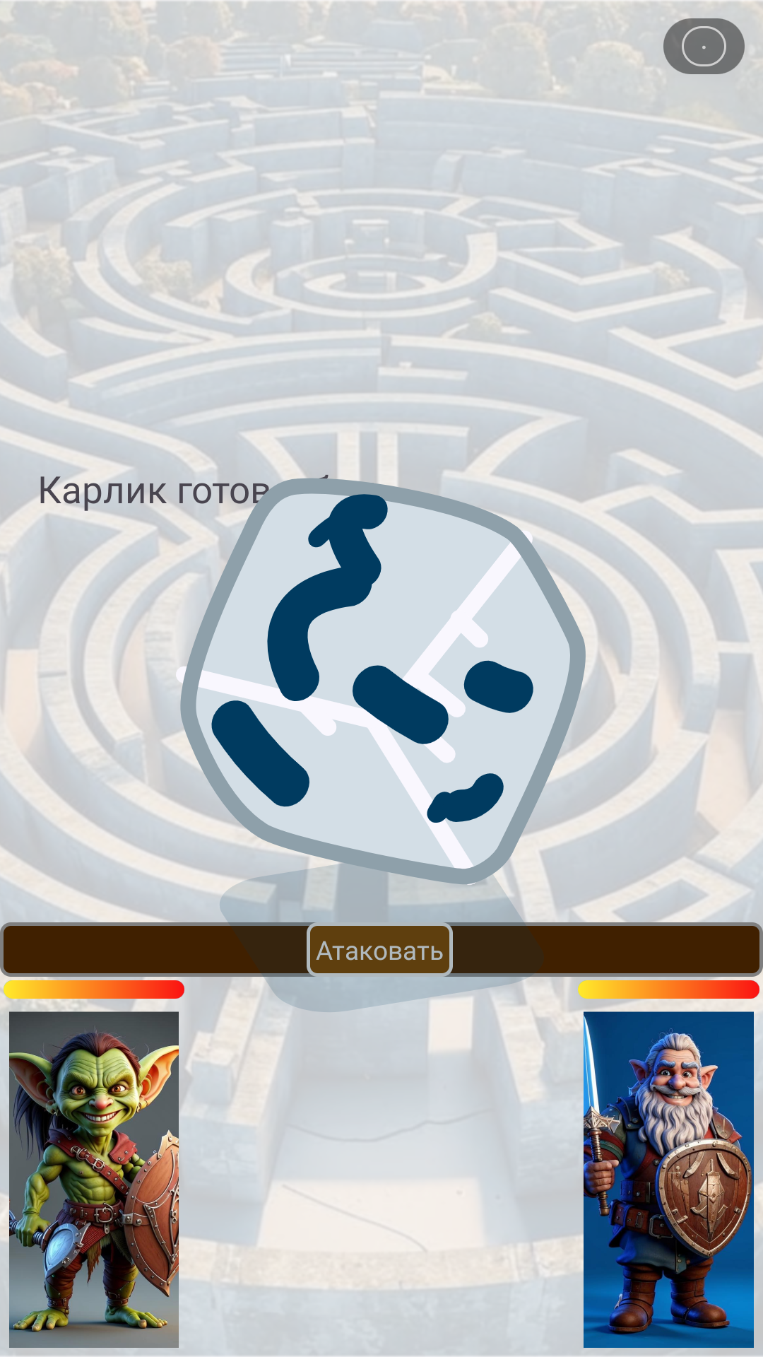 Cкриншот