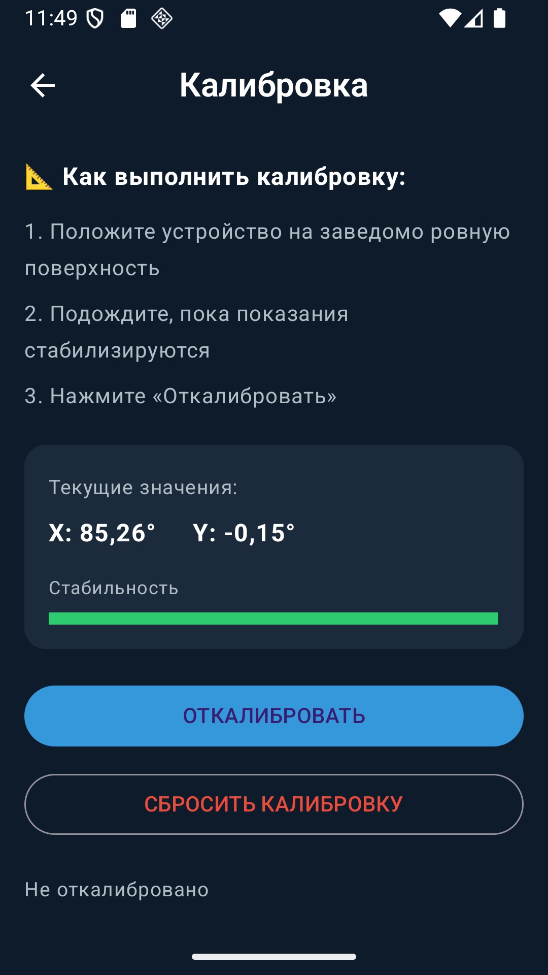 Cкриншот