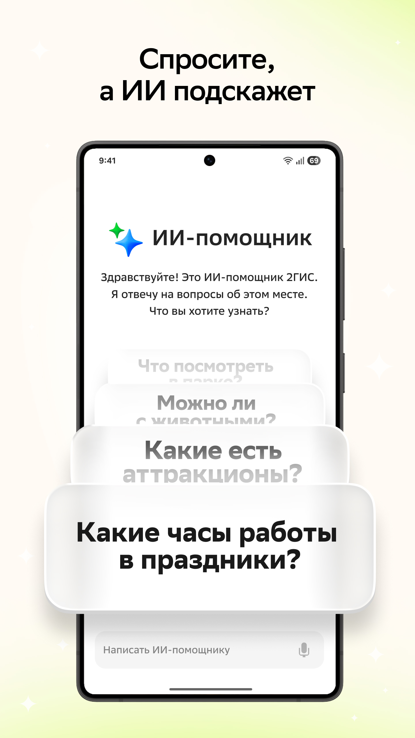 Cкриншот