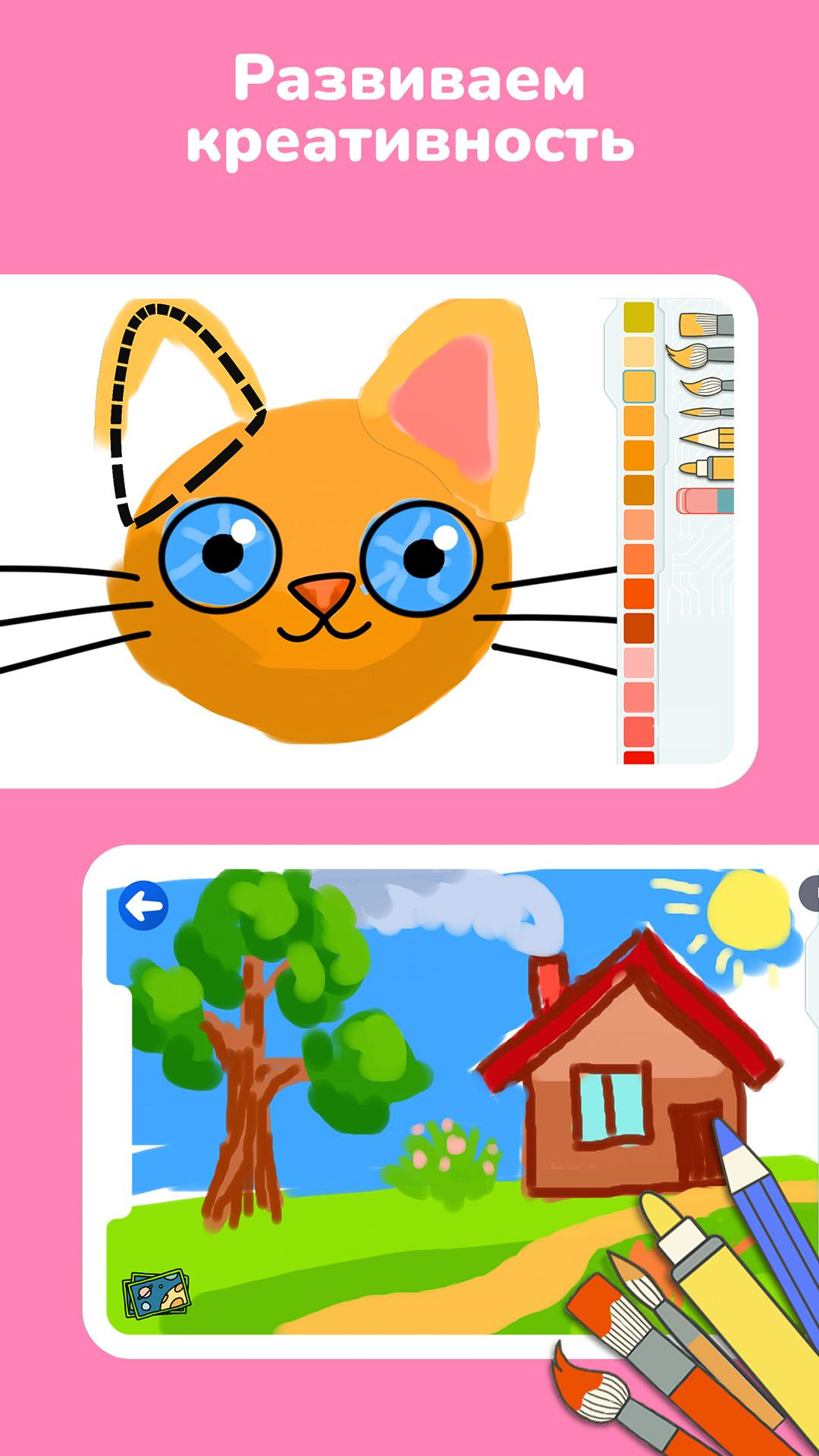 Скриншот приложения «Synergy Kids: игры для детей» №6