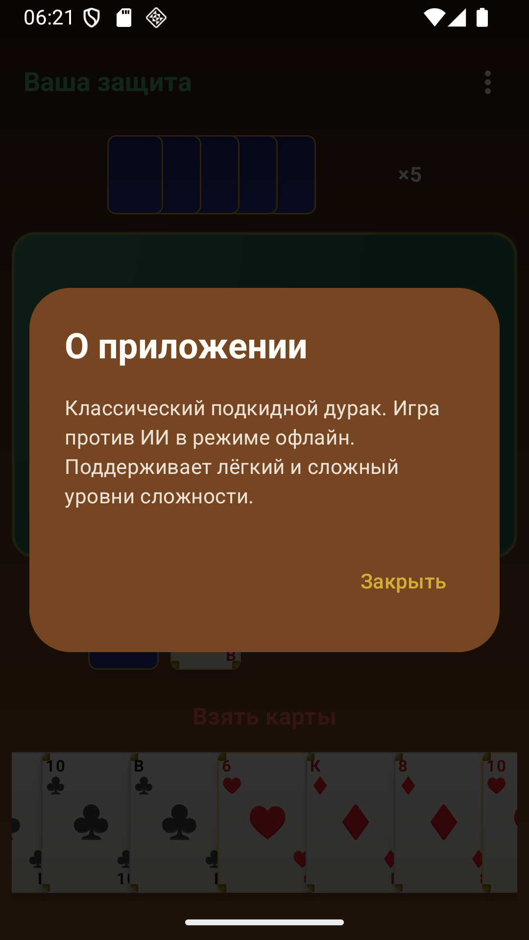 Cкриншот