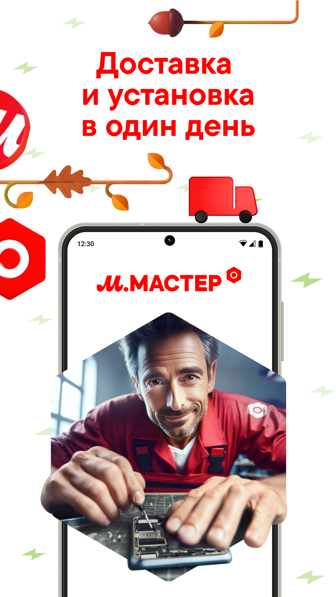 Cкриншот