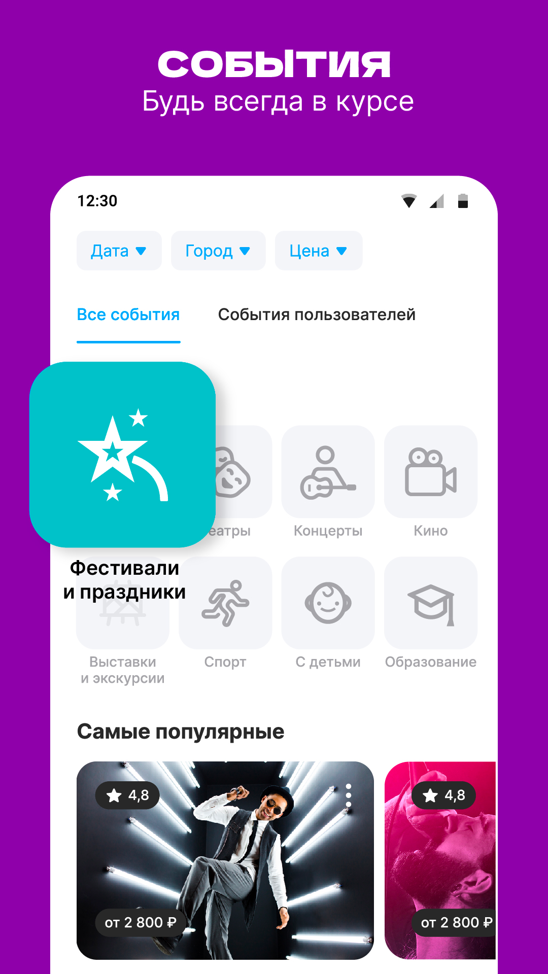 Скриншот приложения «ЯRUS — новости, лента блогеров, видео, события» №6