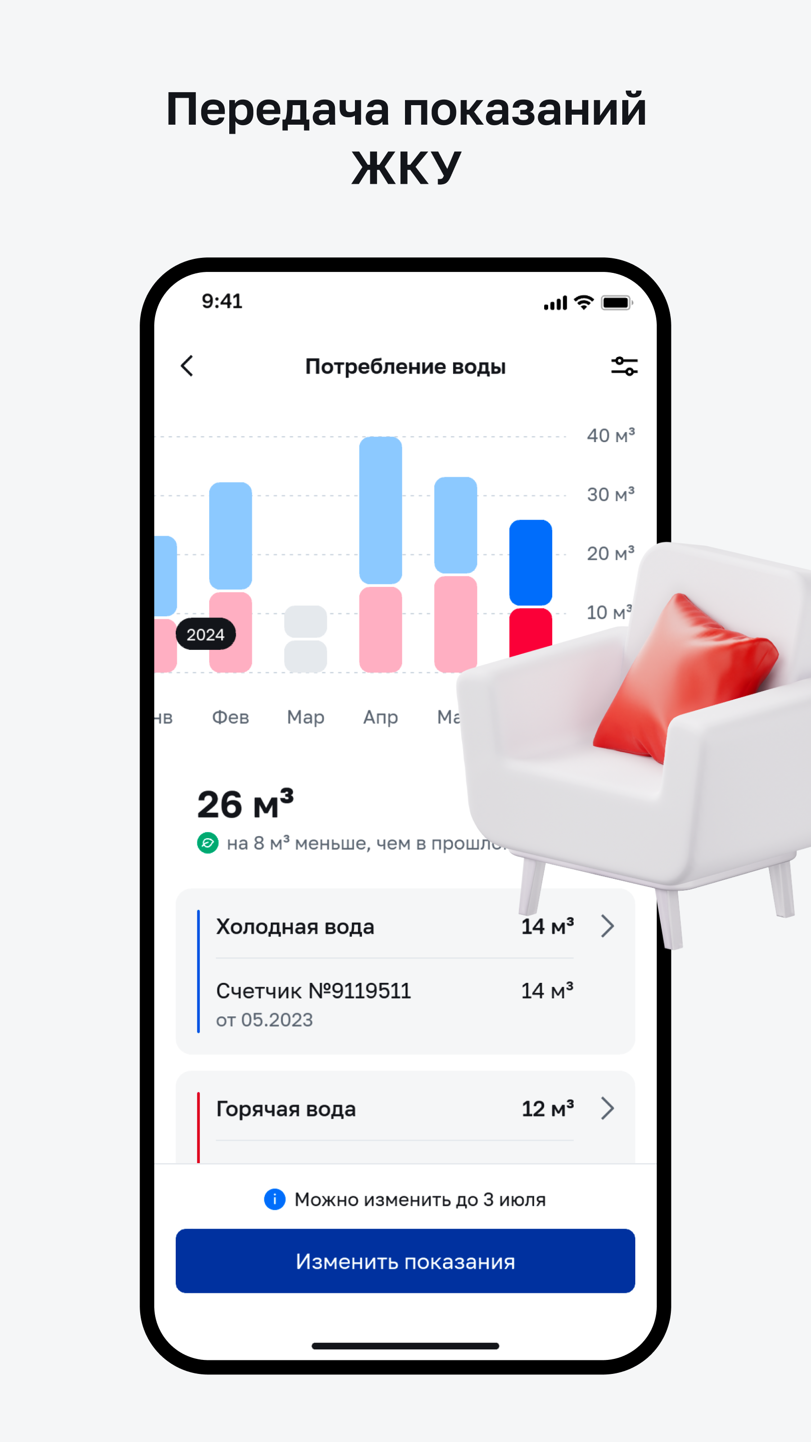 Cкриншот Моя Москва — приложение mos.ru