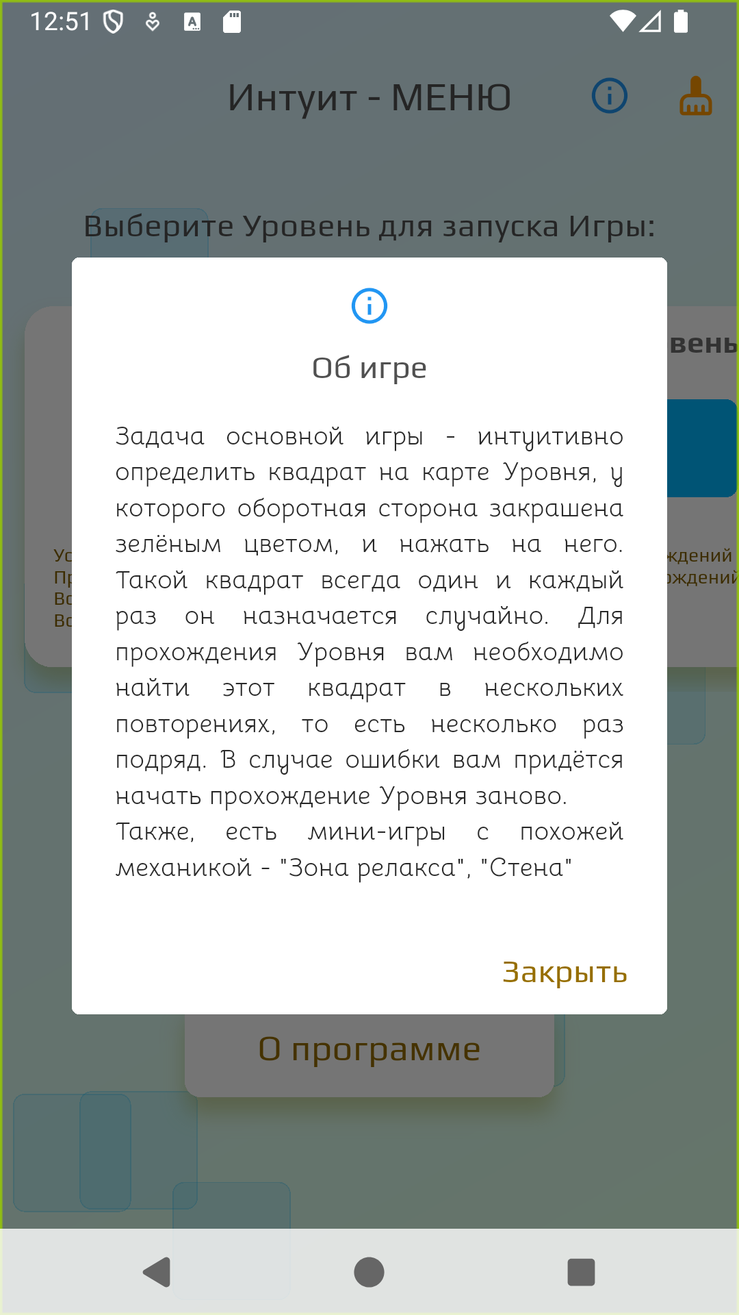 Cкриншот