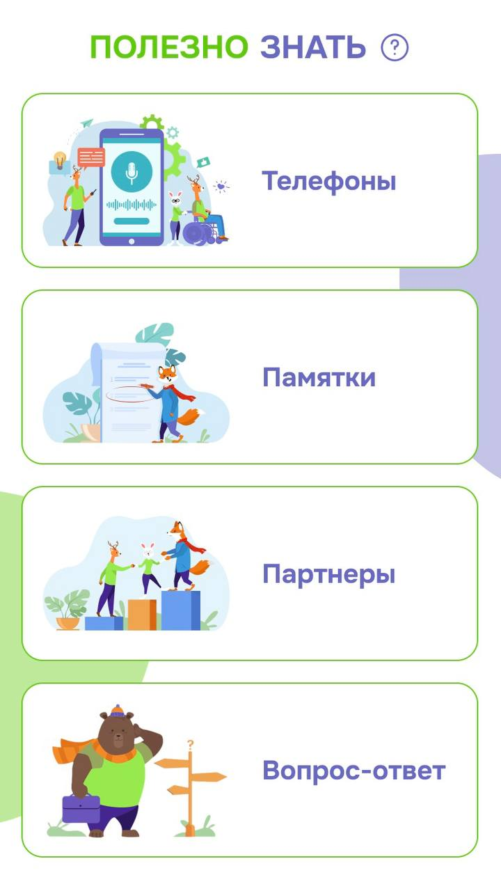 Cкриншот