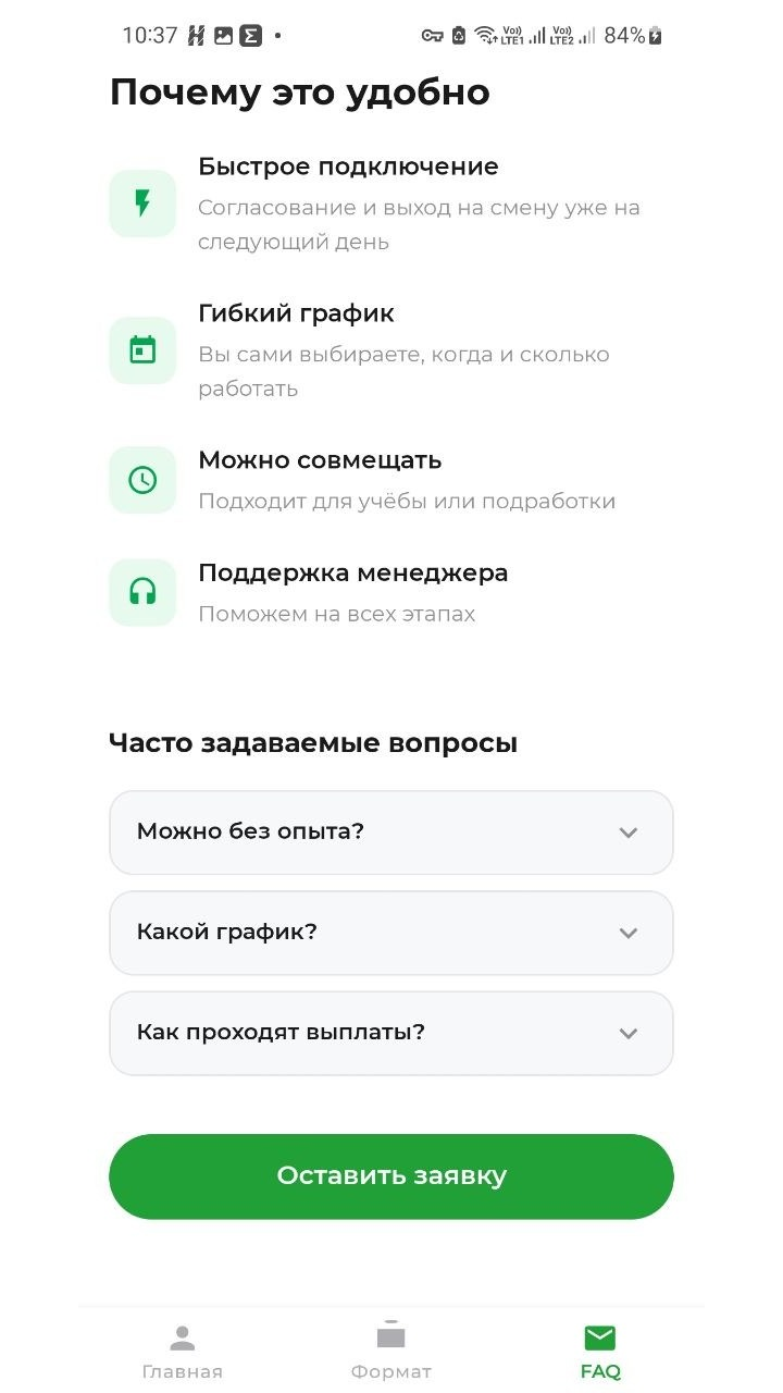 Cкриншот