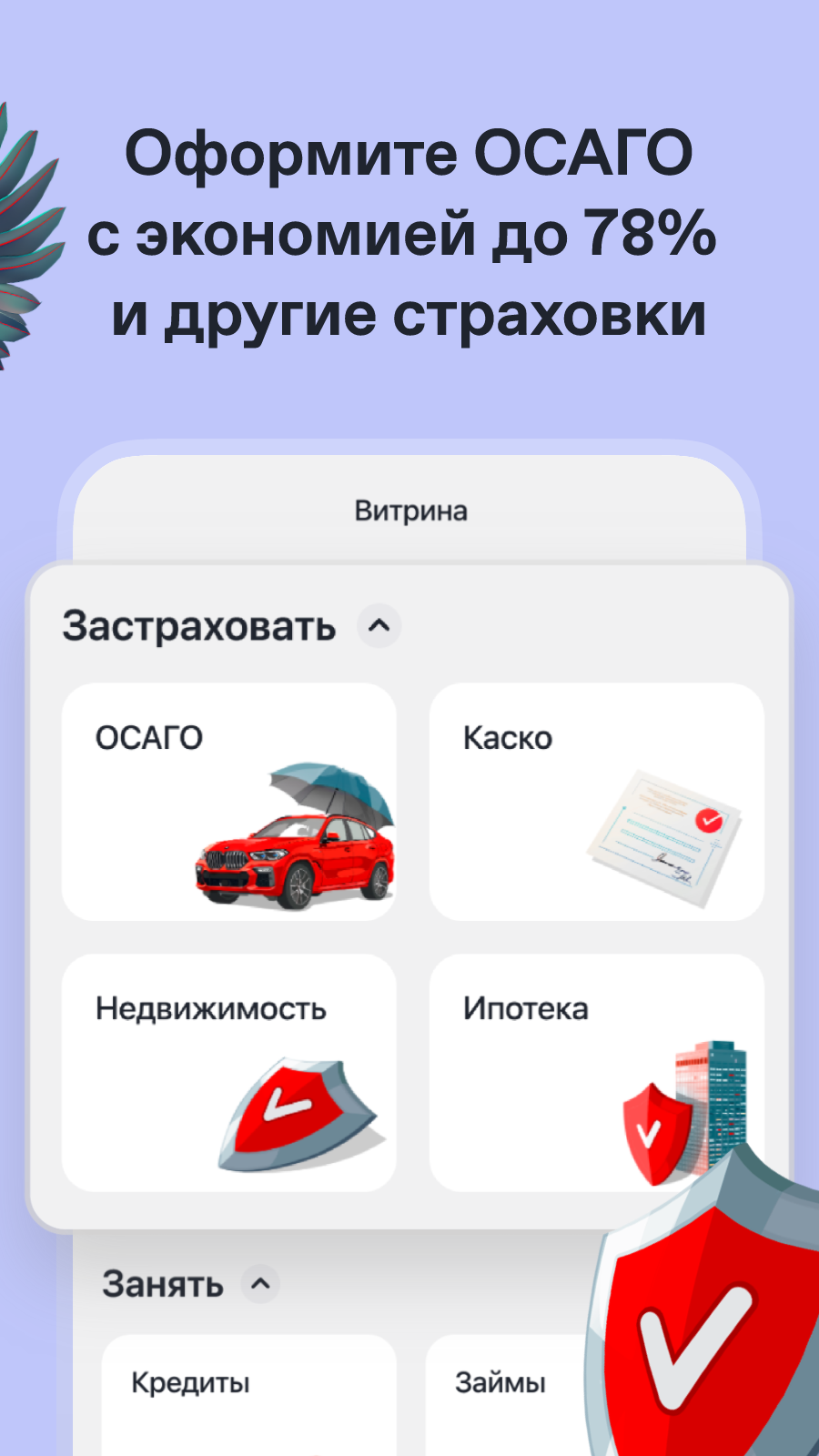 Cкриншот