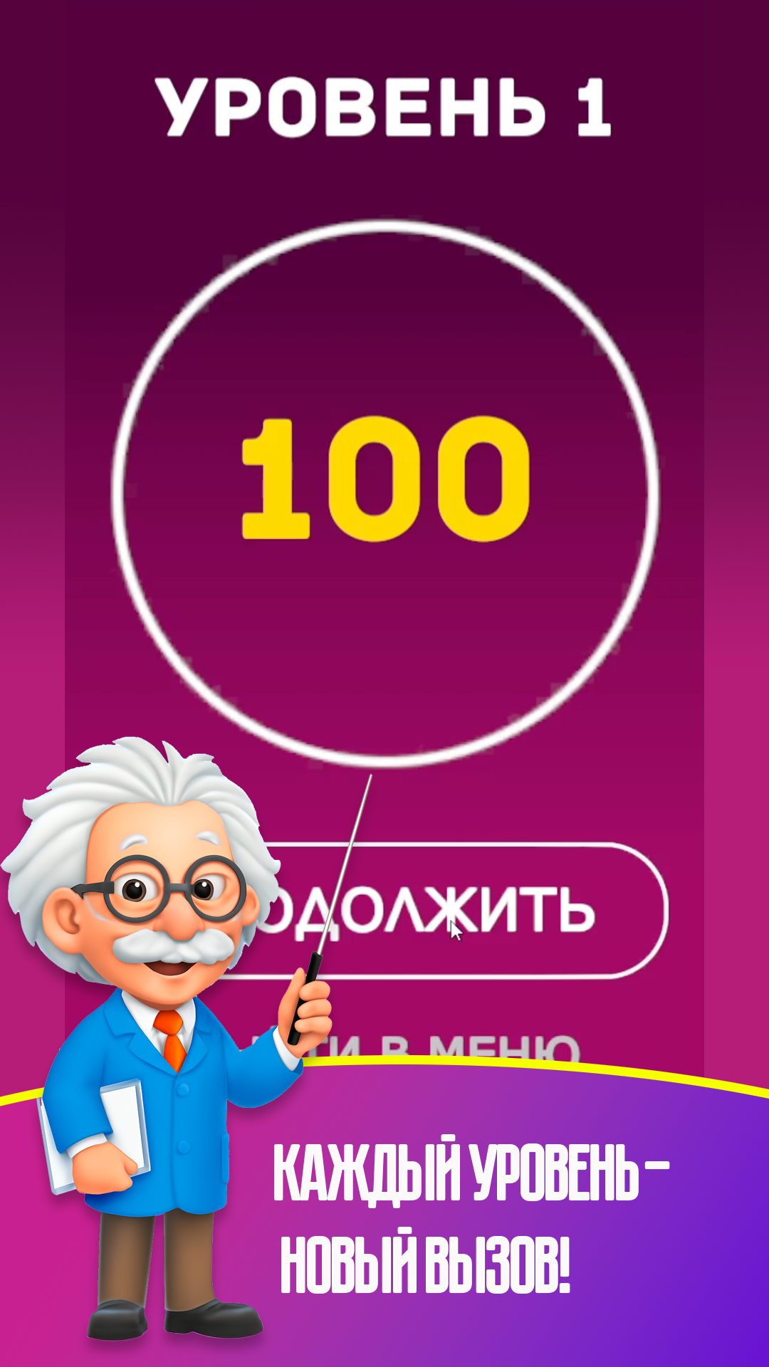 Cкриншот