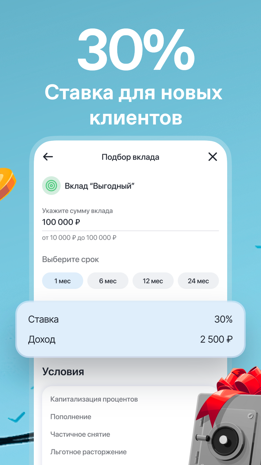 Cкриншот