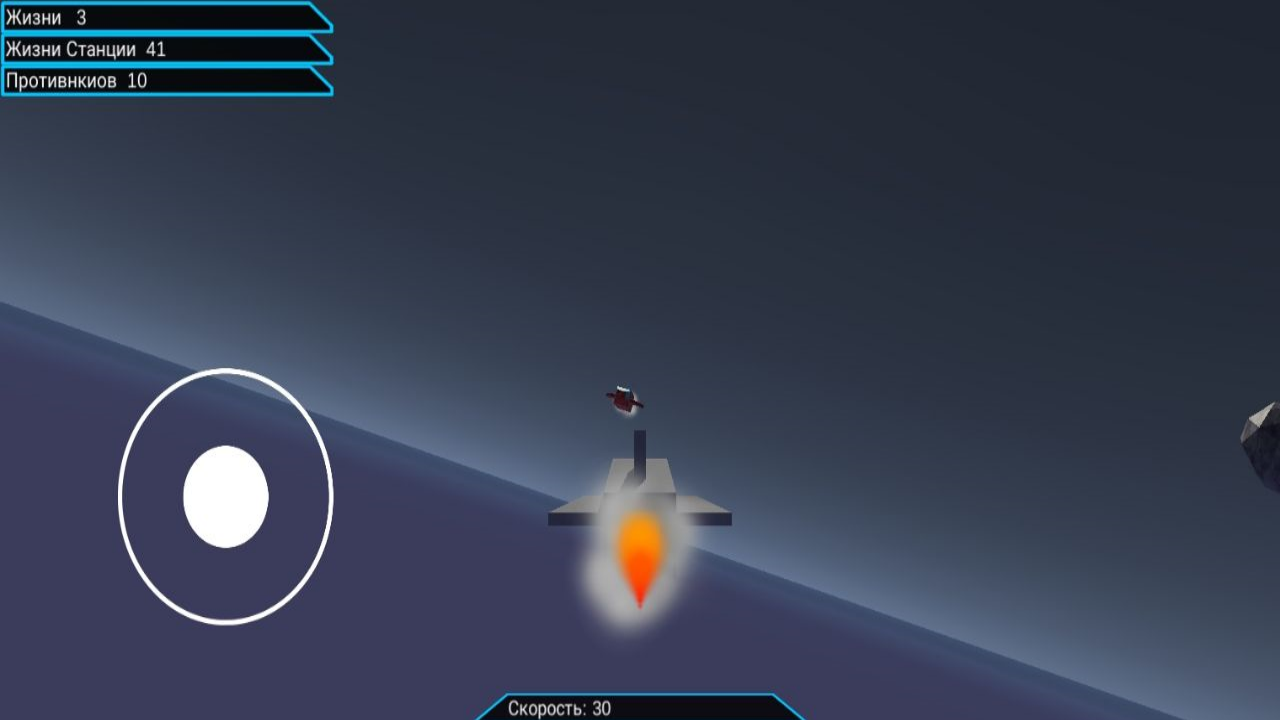 Скриншот приложения «Кибер Космос» №3
