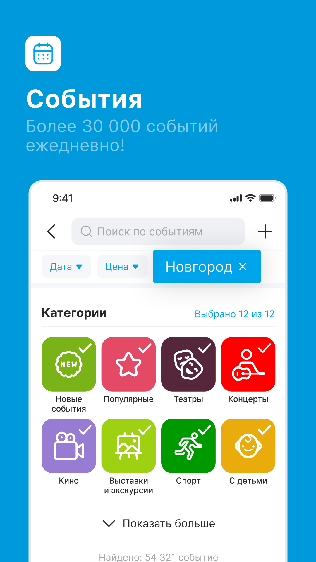 Скриншот приложения «ЯRUS — новости, лента блогеров, видео, события» №8