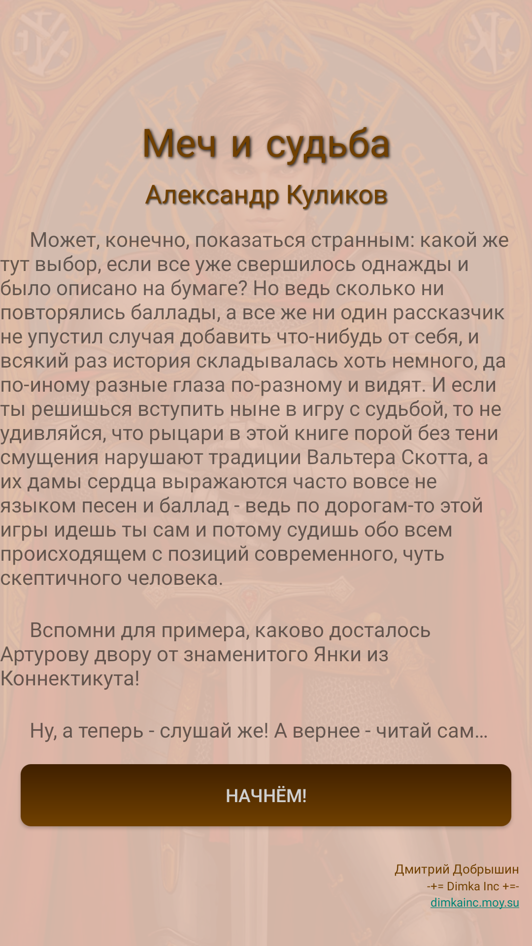 Cкриншот